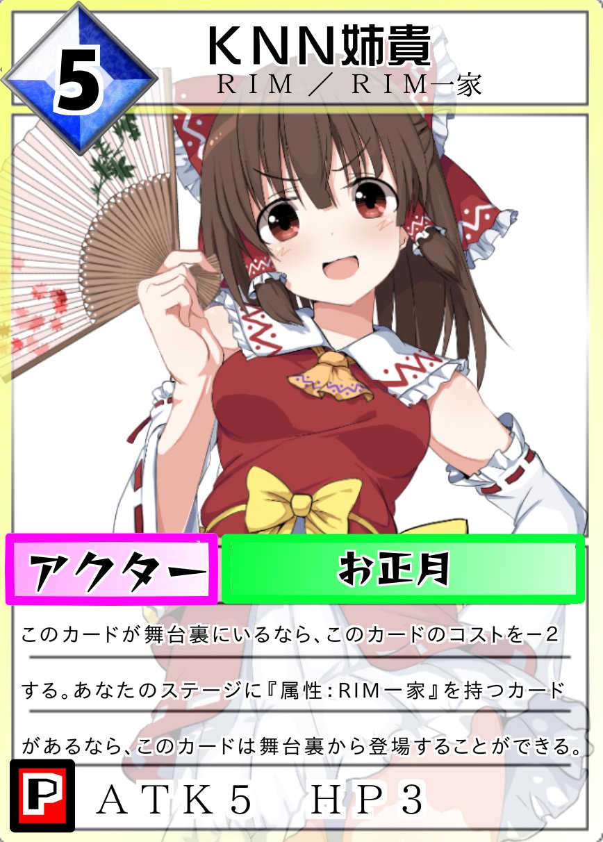 クッキー ボイスドラマカード お菓子だからね は攻撃力５以上のキャラクターを引退させる やや状況を選ぶ除去カードです ｍｚ姉貴 や ｋｎｎ姉貴 などコストを軽減して登場するカードを引退させることができます が 後衛に置いた場合攻撃力に