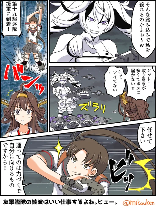 綾波で参加します。途中で寝落ちして今起きました・・・。
冬イベはE4甲の割りで嵌っとります。はい。
#艦これ版深夜の真剣お絵描き60分一本勝負
#艦これ版真剣お絵描き60分一本勝負_20180223 