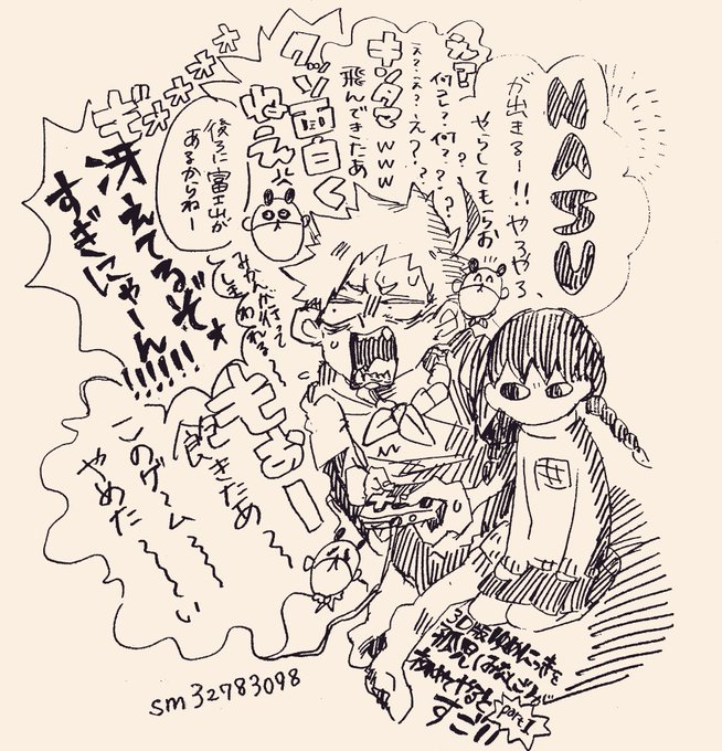 すぎにっきPart1 