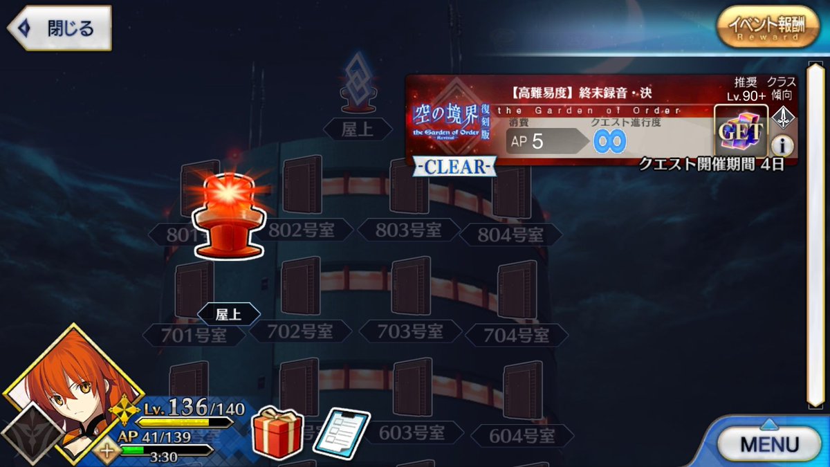 岩间明a Twitter 空之境界二周目達成