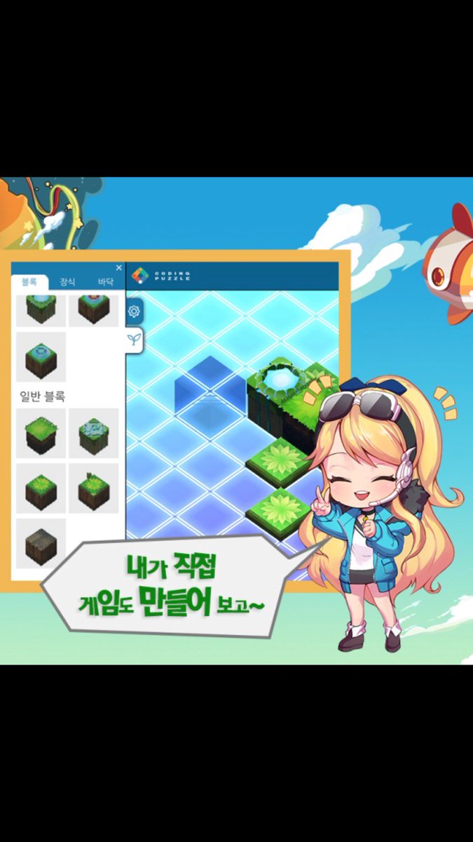 codingpuzzle's tweet image. 교육부 산하 사이언스올 페이지에서 전과정 무료 온라인 코딩학습 캠프가 진행 되고 있습니다. 지금 참여하고 경품도 받아가세요.