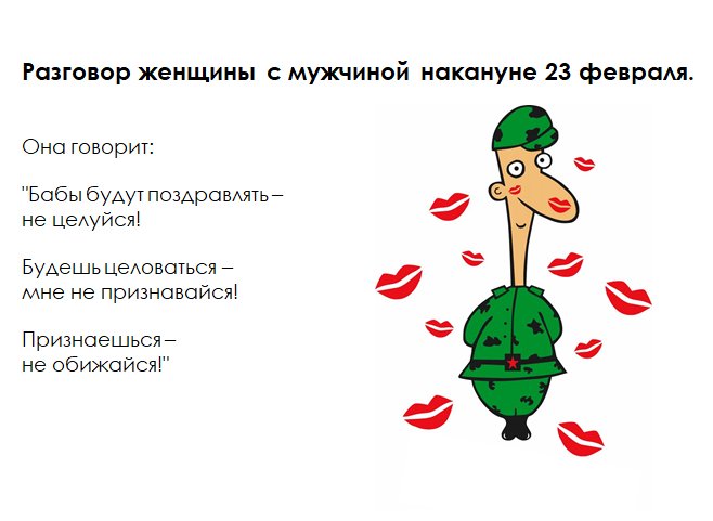 С Праздником, дорогие мужчины!