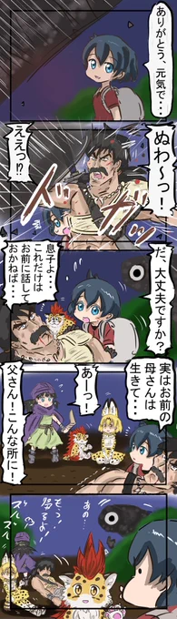 ゲレゲレ。
　#けものフレンズ　#ドラクエ5 