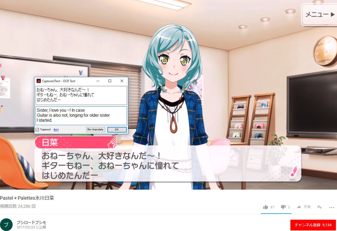 Sinnsi 日誌 Capture2textというocrフリーソフトが Ocr作業用途に非常に有用 画面上の7か国語を読み取れる他 任意でgoogle翻訳 音声読み上げ機能をオンにできるので 頑張れば海外ゲームを遊ぶ用途にも扱える 誤認識が多い単語には 正規表現での