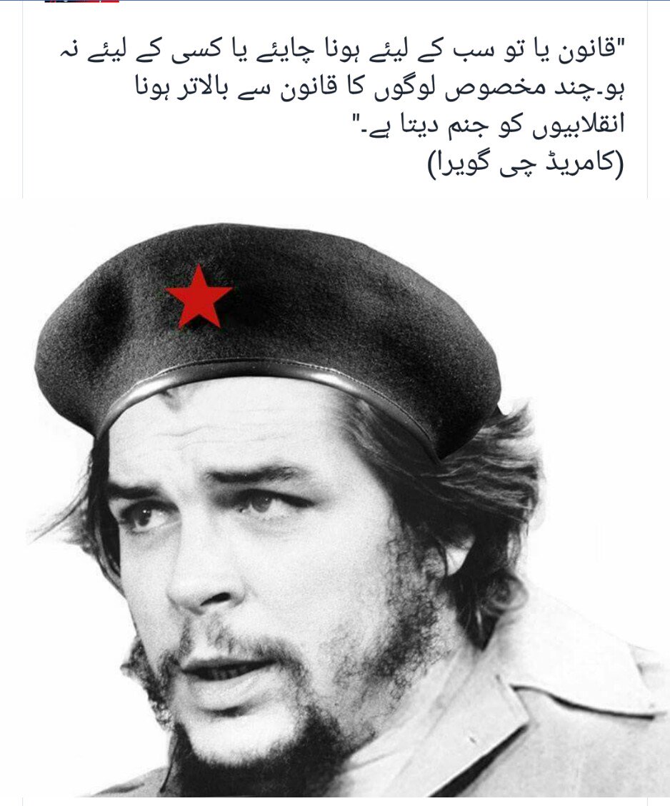 Эрнесто че Гевара