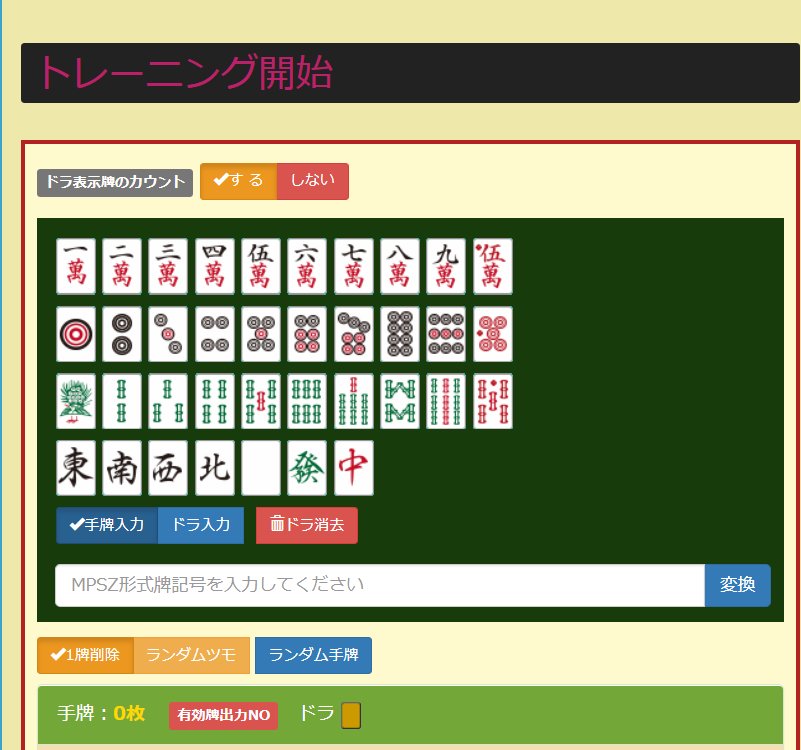 さくまゆ 第二回さくまゆカップ三麻本戦 7月17日 18日開催 V Twitter 牌理ツール 多機能 高機能 麻雀の実力がアップする無料トレーニングツール T Co V4o601giok 第六代天鳳位 タケオしゃんさんが作成した 牌理 牌効率ツールで初心者から上級者まで