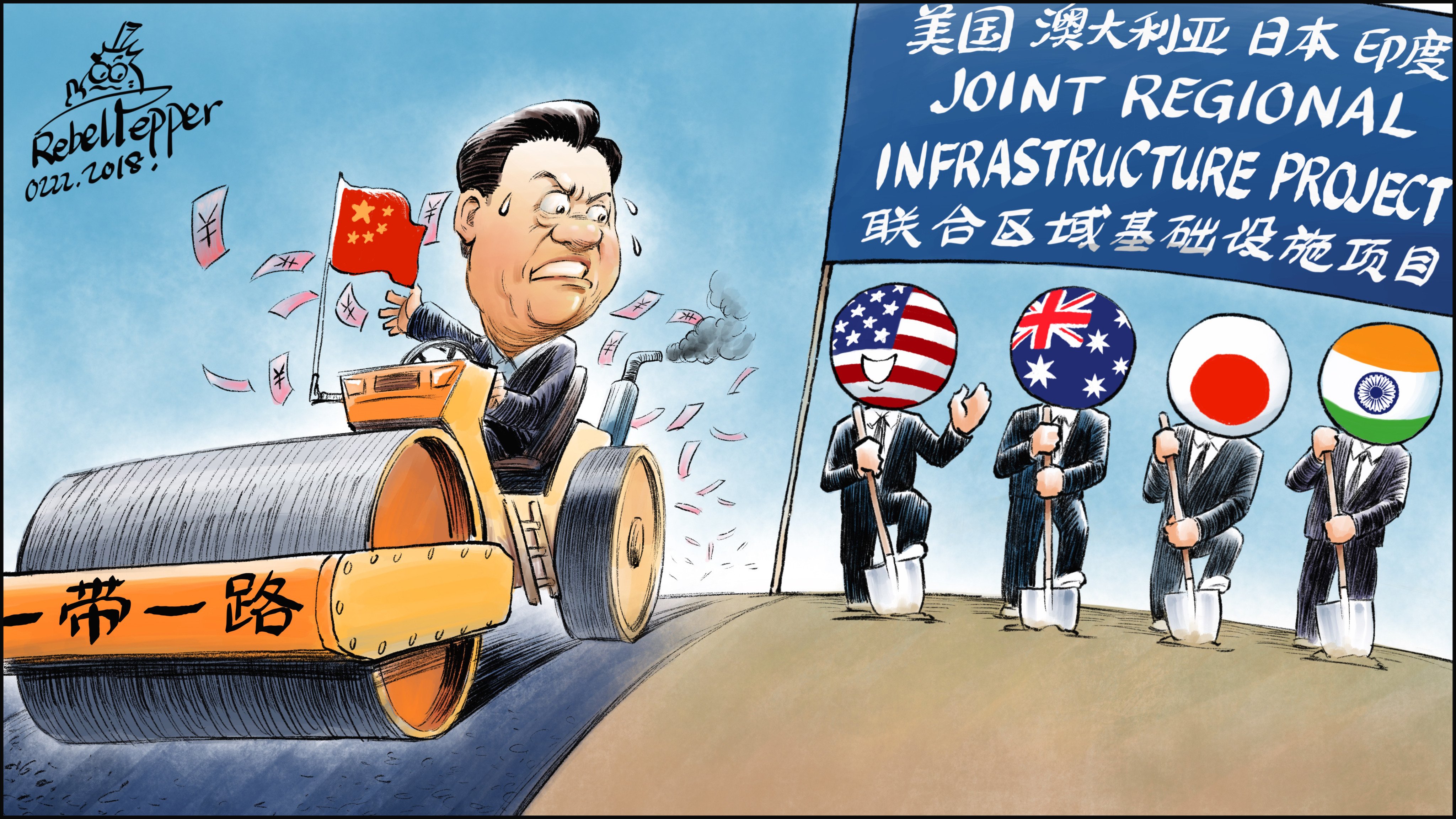 自由亚洲电台on Twitter 变态辣椒漫画 一带一路 遭对手 正在习近平在全球砸重金大力推进 一带一路 计划的时候 某美国高官向记者透露 美国 澳大利亚 日本和印度已经在研究建立一个联合区域基础建设计划 作为中国 一带一路 计划的替代方案 以此抗衡北京日渐