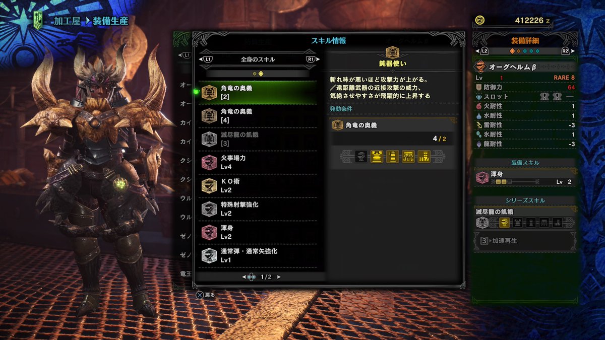 Tweet Mhw 見た目と性能が両立した 最強装備 モンハンワールド攻略 Naver まとめ