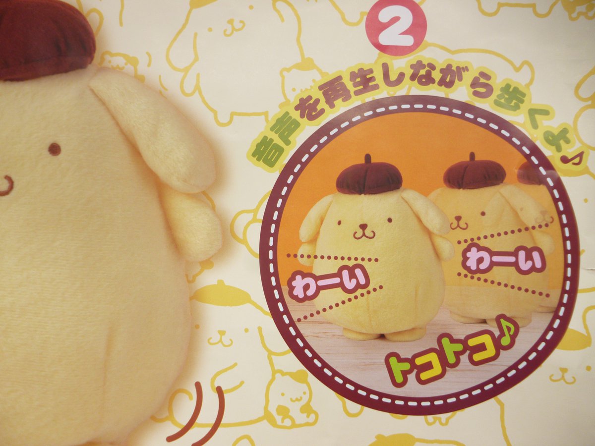 クレーンゲーム】ポムポムプリンプレミアムトコトコ歩く録音ぬいぐるみ