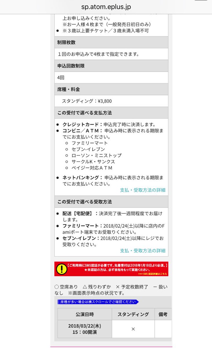 公式 Jol Fes ぴあ イープラス ローチケ 各種プレイガイド販売終了致しました 皆様お申込ありがとうございました ホームページでも記載させていただきましたが チケットの転売行為は禁止です それに伴う活動に対して一切の責任は負いかねます 公式 Jol Fes ぴあ イープラス ローチケ 各種プレイガイド販売終了致しました 皆様お申込ありがとうございました ホームページでも記載させていただきましたが チケットの転売行為は禁止です それに伴う活動に対して一切の責任は負いかねます