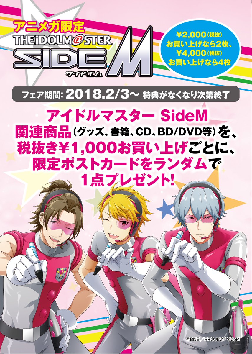 アニメガ ソフマップ なんば店 در توییتر アニメガ限定 アイドルマスターsidem アクリルスタンド Altessimo W High Joker Legenders 本日発売 お気に入りのアイドルを是非お迎えしちゃいましょう フェアも開催中 合わせてどうぞ Mマス Sidem