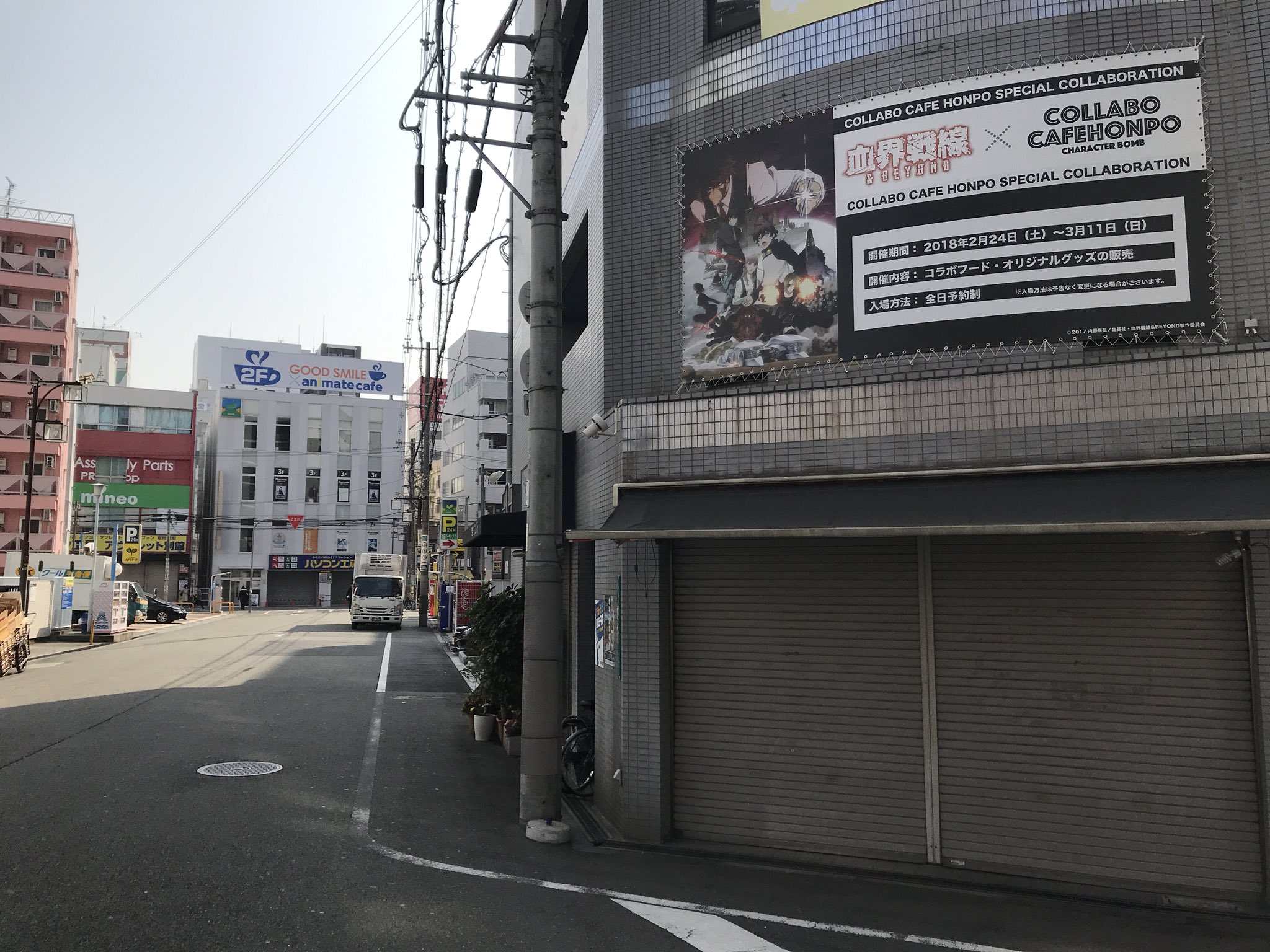 توییتر コラボカフェ本舗大阪日本橋店 در توییتر Tvアニメ 血界戦線 Amp Beyond Collabocafehonpo 大阪日本橋店 本日11時よりコラボスタートです 2階部分血界戦線看板が目印です ご来店心よりお待ち致しております Kekkai Anime T Co Tixvpfvuqi