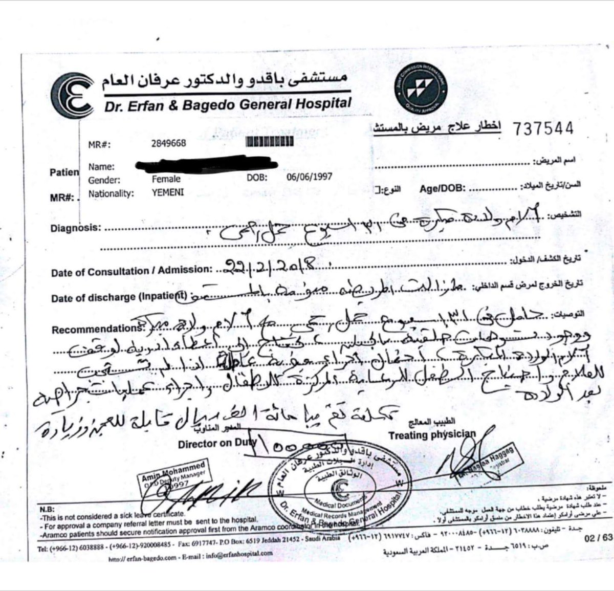 صحفي يتنكر ويمارس مهنة الطب في 3 مستشفيات حكومية بجدة وهذا ما وجده صور