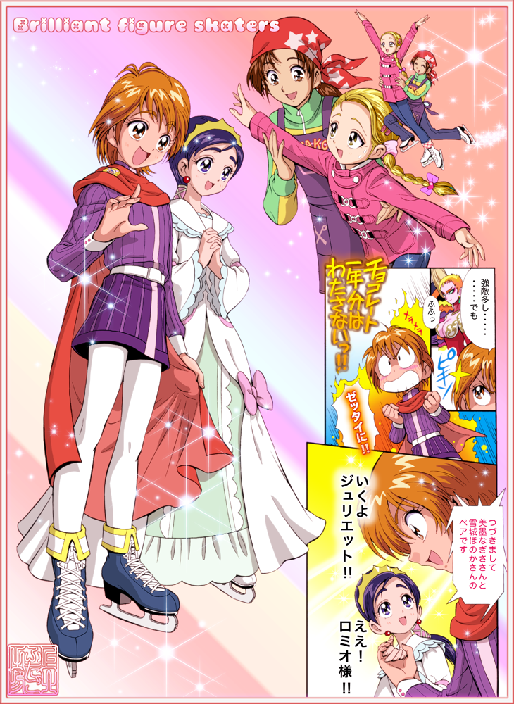 上北ふたご V Twitter ふたりはプリキュアマックスハート ビジュアルファンブックvol ２ 掲載 ５pカラー描き下ろし漫画より ワンカットだけ登場したバルデスとウラガノス これは没かな とラフ提出しましたら もっと大きく描いてください と鷲尾ｐチェック