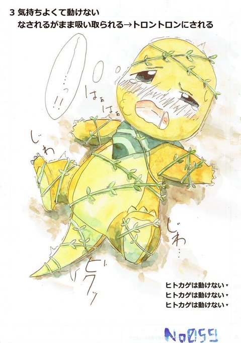 やどりぎのタネのtwitterイラスト検索結果 古い順 やどりぎのタネのtwitterイラスト検索結果 古い順