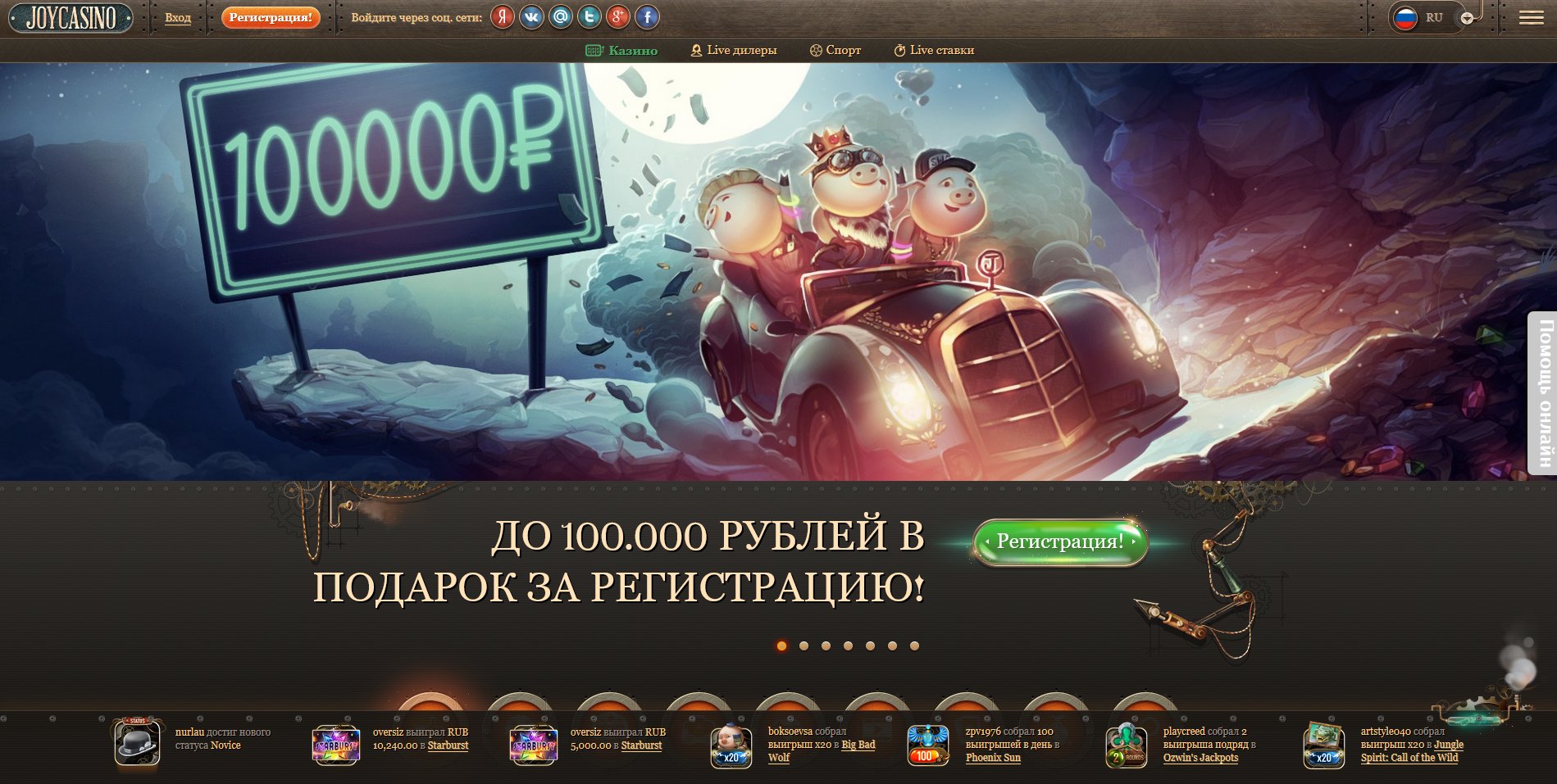 Джой казино зеркало вход игровые автоматы в кинотеатр арендовать