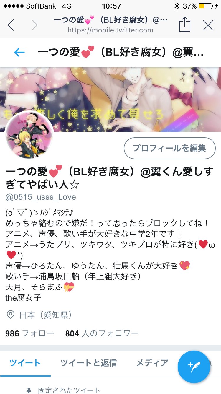 一つの愛 腐女 推しがいる生活 1rtで身長2rtで年齢3rtで血液型4rtでやってた部活5rtでロック画面6rtで好きな色7rtで本名一文字言う8rtで彼氏いるか9rtで会いたいフォロワー様を言う10rtで本人 アイコン 800人ありがとうございます いつもお世話になっ