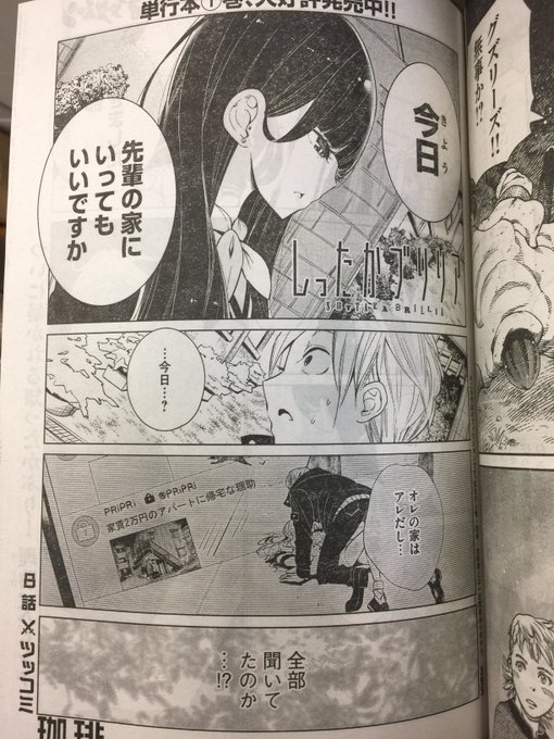 ワンダンス 担当編集あんどう Afternoon Ando さんのマンガ一覧 古い順 7ページ ツイコミ 仮