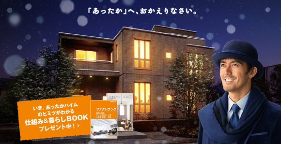 デリン En Twitter あったかハイムが待っている