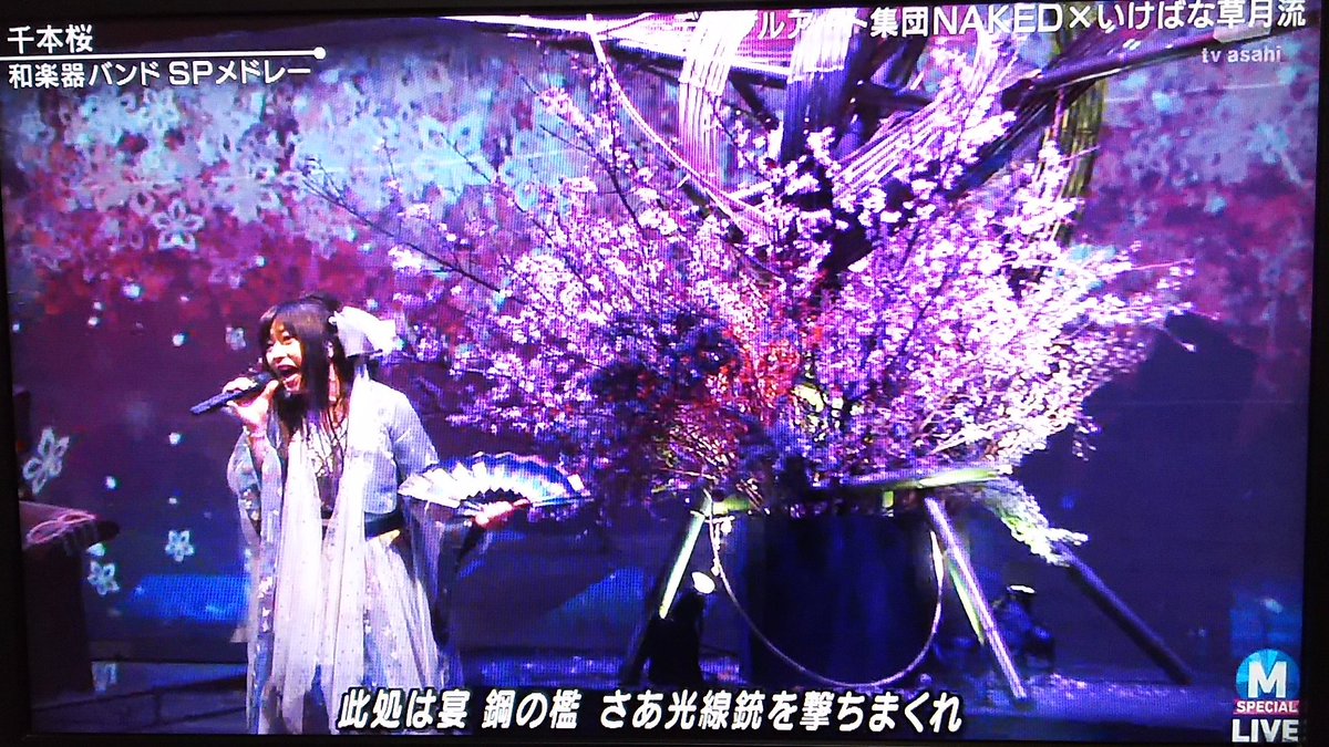 うな丸 Twitterren アーティストさんと映るとさらに素敵 D カッコイイ Mステ 和楽器バンド いけばな草月流 Naked デジタルアート うな丸 Twitterren アーティストさんと映るとさらに素敵 D カッコイイ Mステ 和楽器バンド いけばな草月流 Naked デジタルアート