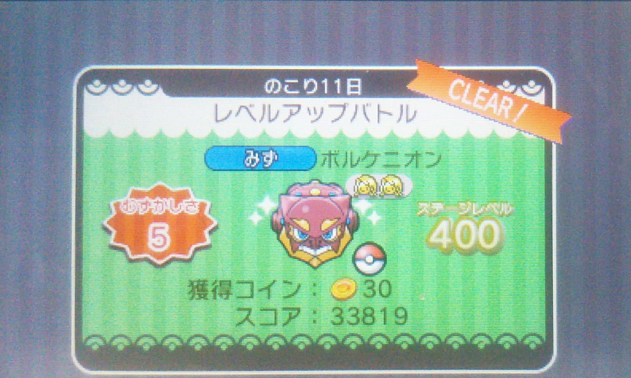 かっちゃん ８ ６ ８gofest札幌 ボルケニオンの塔３で４００ｆを 手かず ５とパワーアップを使って 残り手かず０でクリアして 宝物フロア４００ ５ｆで スキルチェンジ をゲットしました 節目も５消しさいごのちから ２でゴリ押してしまった
