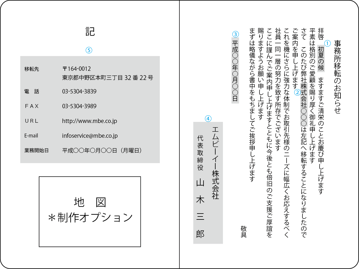 名刺印刷 オフィス家具 ノベルティ 挨拶状印刷 移転 引っ越し 文例テンプレート一覧 を掲載しました T Co Vrpvd061yo 挨拶状 ぱっとスル 移転 引越し 挨拶状印刷 文例 テンプレート ビジネス挨拶状 会社移転 事務所移転 名刺印刷 オフィス家具 ノベルティ 挨拶状印刷 移転 引っ越し 文例テンプレート一覧 を掲載しました T Co Vrpvd061yo 挨拶状 ぱっとスル 移転 引越し 挨拶状印刷 文例 テンプレート ビジネス挨拶状 会社移転 事務所移転