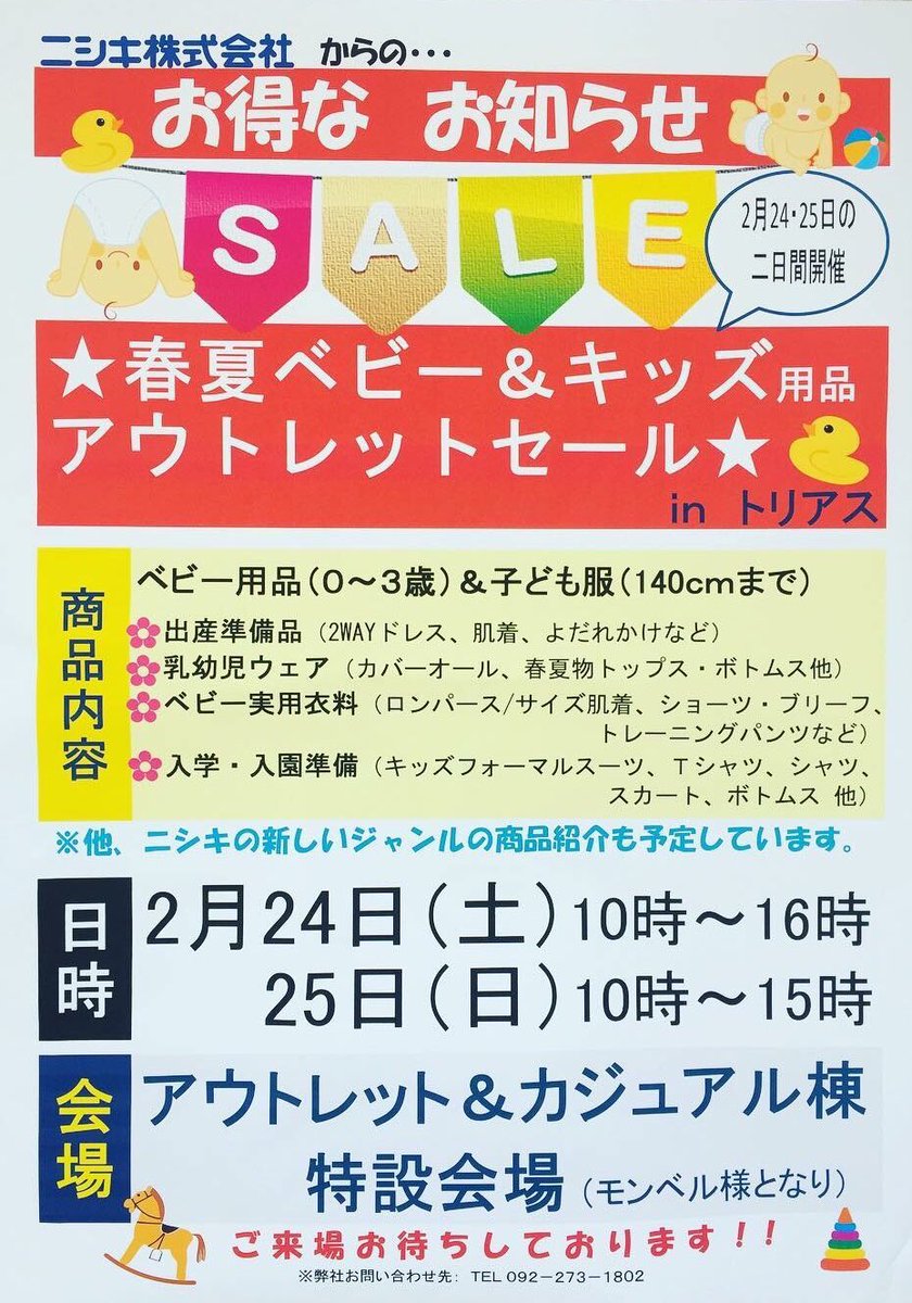 ChuckleBABY1921's tweet photo. 福岡の皆さ〜ん、
ベビーウェア アウトレットセール、
始まるよー!
日時:
2/24(土)10:00~16:00
2/25(日)10:00~15:00
場所:
トリアス久山 アウトレット&カジュアル棟
詳細:https://t.co/OtY3mhjjM5
#baby #成長記録 #赤ちゃん #育児 #妊娠 #出産 #トリアス #TORIUS #ニシキ #chuckle https://t.co/bxY8lda5DY