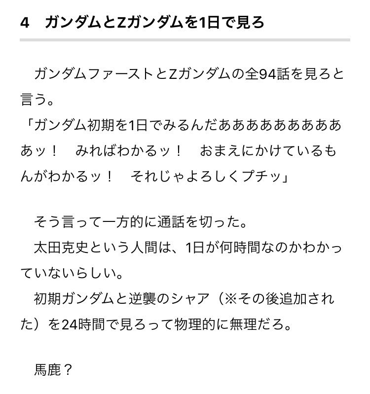 西尾維新を育てた編集さん、昨今珍しくぶっ飛んでる方で爆笑したwww
 
