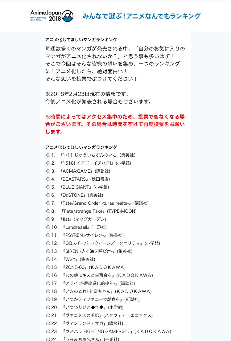 クラージィ アニメ化して欲しい漫画ランキングに吸血鬼すぐ死ぬがノミネートされていたぞ 新横浜が舞台だから取材もラク 主人公を描くのが面倒な時はぶっ殺しておけば大丈夫 動画作成コストも優しい 吸血鬼すぐ死ぬ をよろしくお願い致します