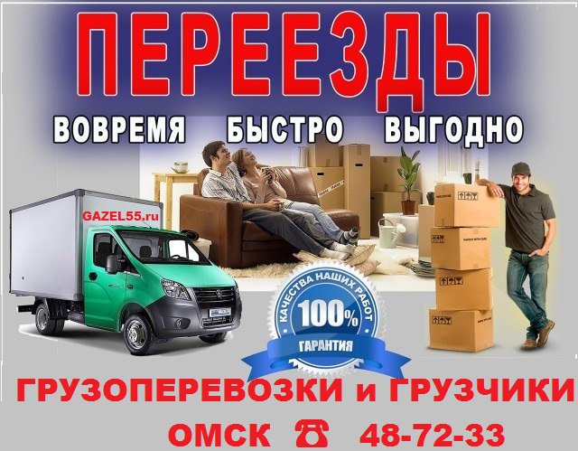 Картинки переезды грузоперевозки, открытки