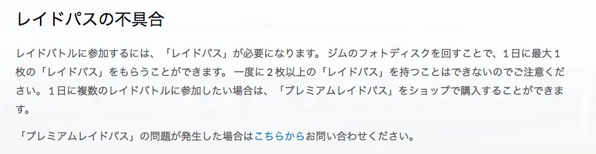ポケモンgo 18年2月24日 土 ツイ速まとめ ポケモンgo 18年2月24日 土 ツイ速まとめ