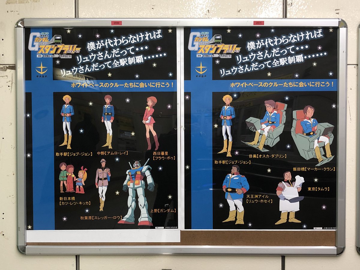 よっくん そして小便小僧さんの勇姿 Jrガンダムスタンプラリー