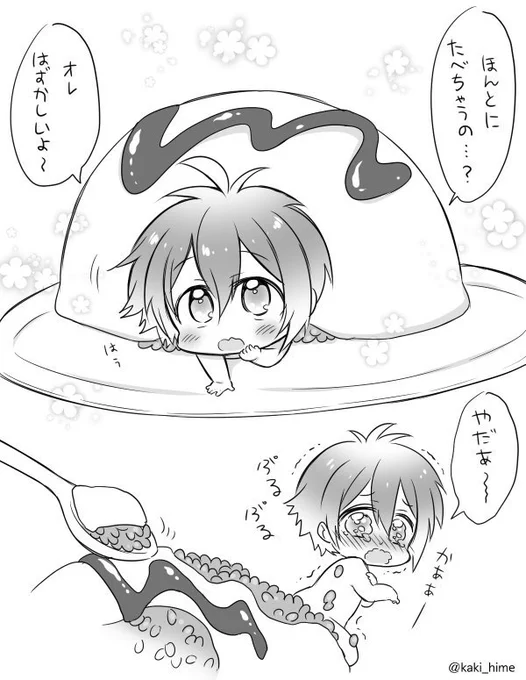 オムライスの食べると裸になっちゃうオムライスの妖精リクちゃん 