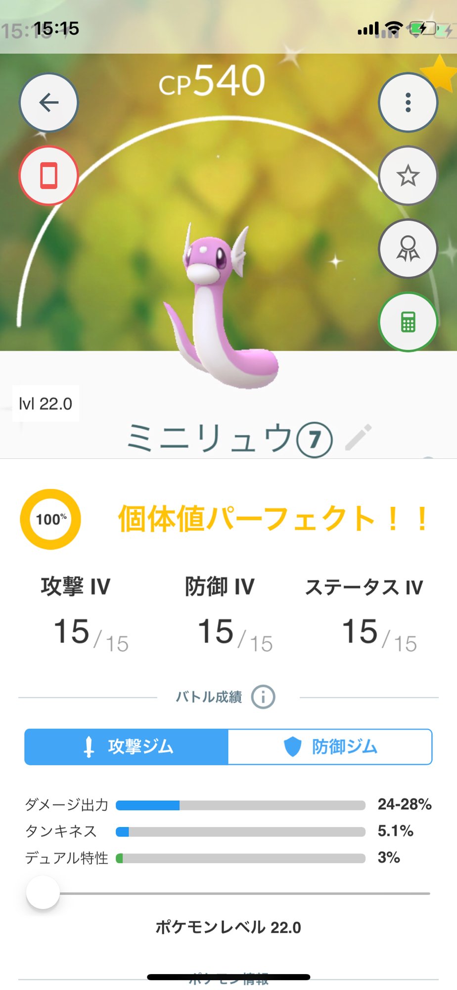 ポケモンgo 個体値max色違いミニリュウ捕獲報告も コミュニティデイのみんなの反応まとめ
