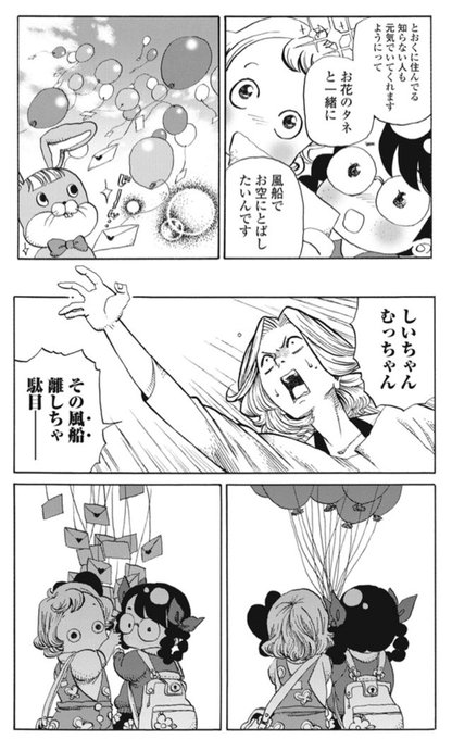 東裏友希 Yukihigashiura さんのマンガ一覧 12ページ ツイコミ 仮 東裏友希 Yukihigashiura さんのマンガ一覧 12ページ ツイコミ 仮