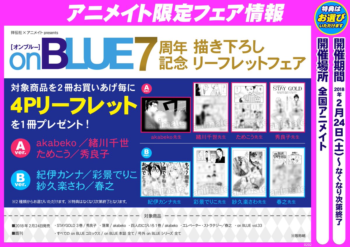 四人のにびいろ1 Min T ミント 四人のにびいろ1 Min T ミント