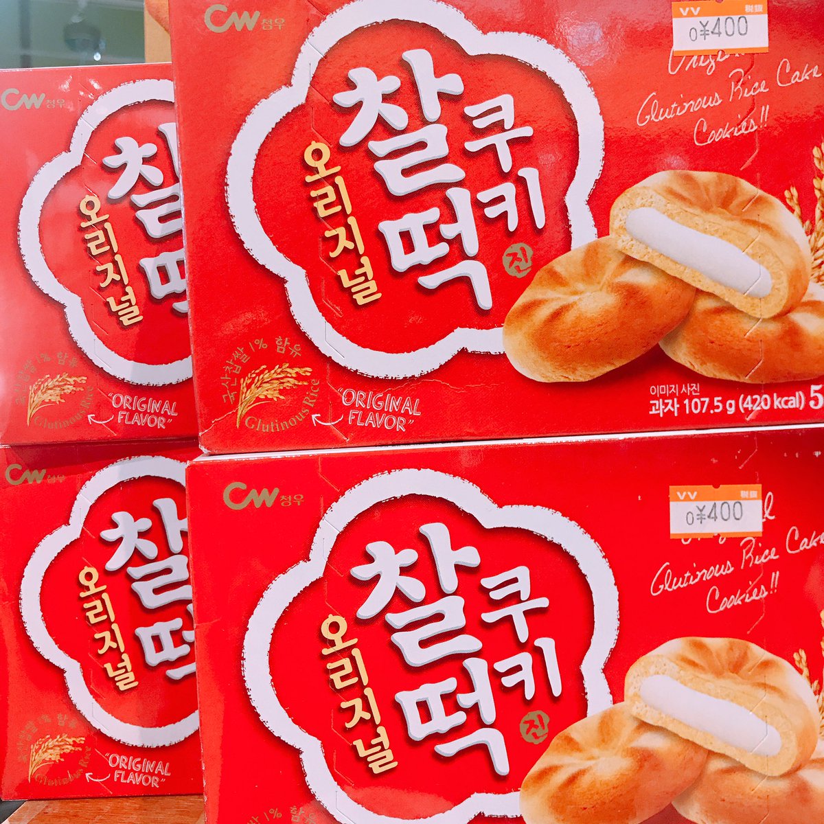Vvイオンモール下田 Ar Twitter 新しい韓国お菓子です どちらも もち米を使ってる韓国らしいお菓子 タイ焼きケーキ 붕어빵 と 餅クッキー 찰떡쿠키 日本にはないような味と可愛いパッケージに衝動買いなお菓子です