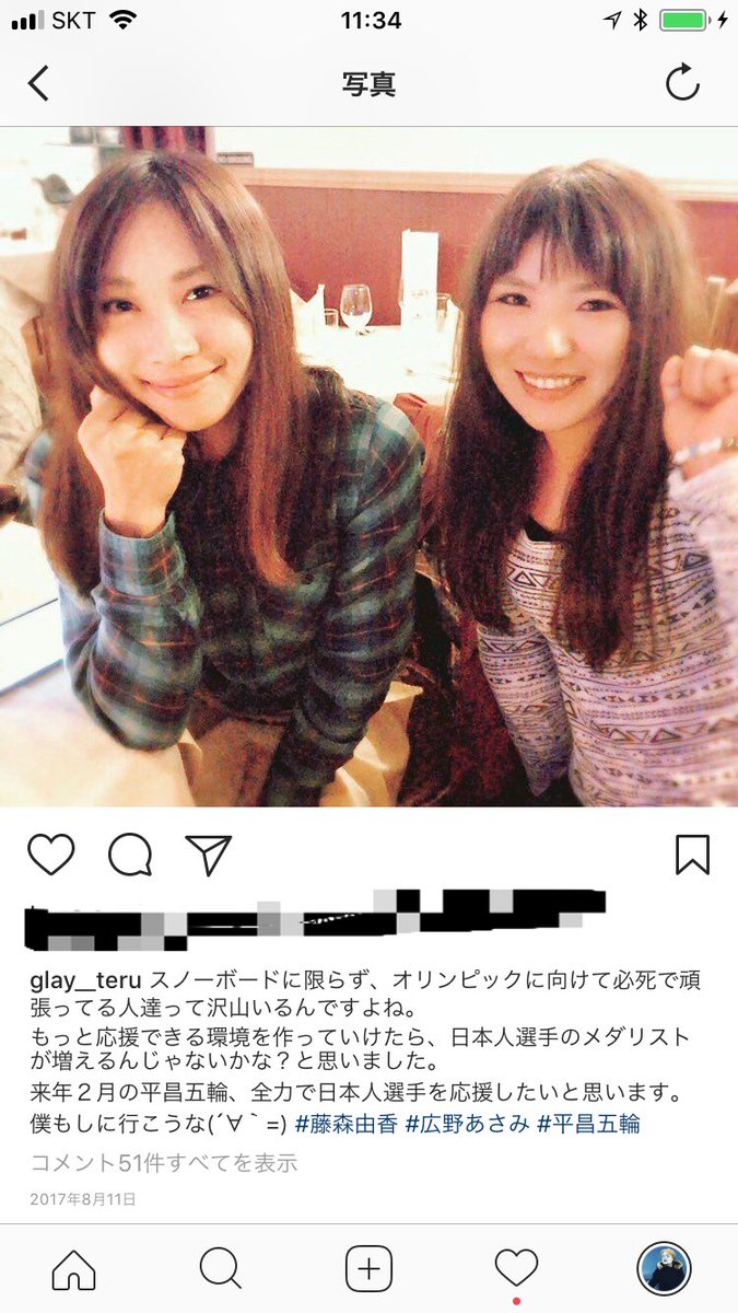 Teru 17年8月11日のインスタ ニュージーランドで ゆかちゃん あさみちゃん かれん シンヤ 子だぬきと共にヘリスノボーをやりそのままホテルに戻り ご飯しながらプロスノーボーダーの苦しみをたくさん聞いた夜 あれから半年 平昌に応援しに来れ