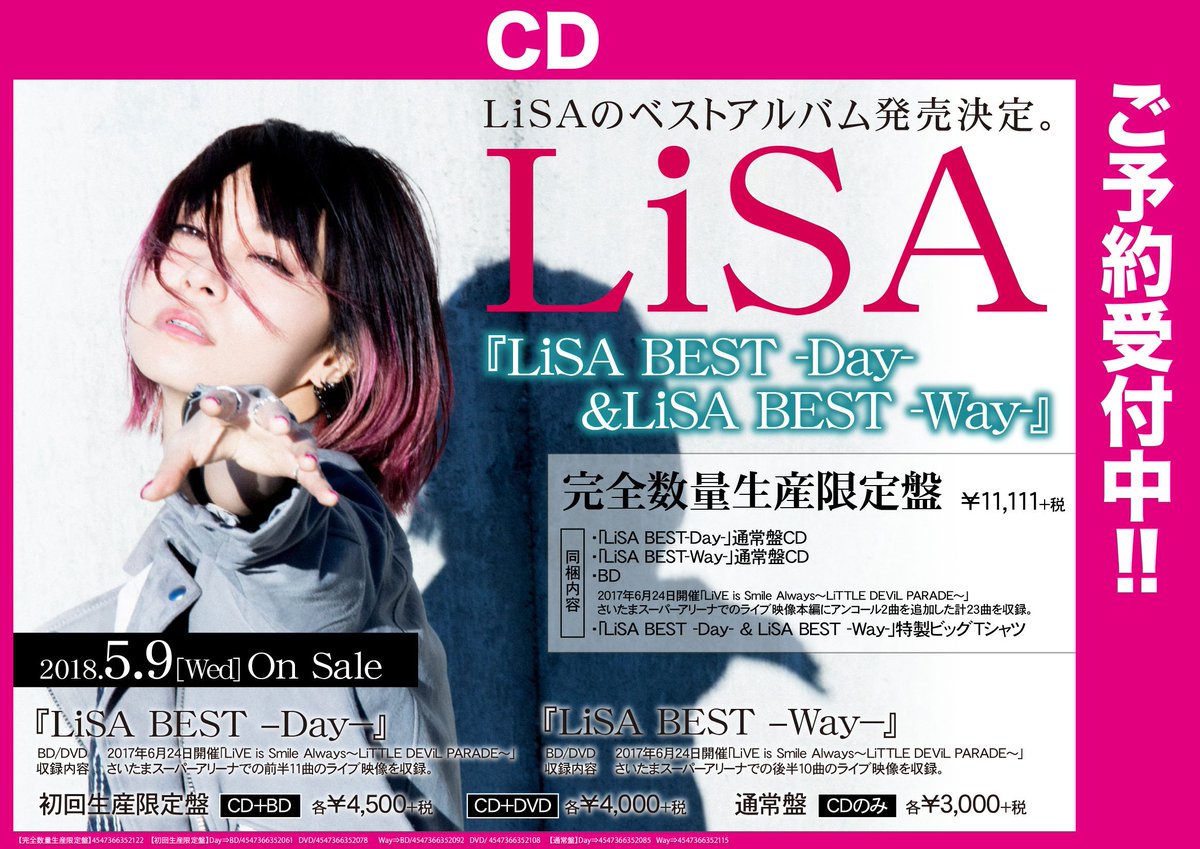 ゲーマーズ名古屋店 予約情報 Lisa さんのベストアルバム Lisa Best Day Lisa Best Way が発売決定 Cd Live Blu Ray Tシャツがセットになった完全数量生産限定盤は予約満数となり次第終了のため ご注意ください T Co r4aursel ゲーマーズ名古屋店 予約情報 Lisa さんのベストアルバム Lisa Best Day Lisa Best Way が発売決定 Cd Live Blu Ray Tシャツがセットになった完全数量生産限定盤は予約満数となり次第終了のため ご注意ください T Co r4aursel