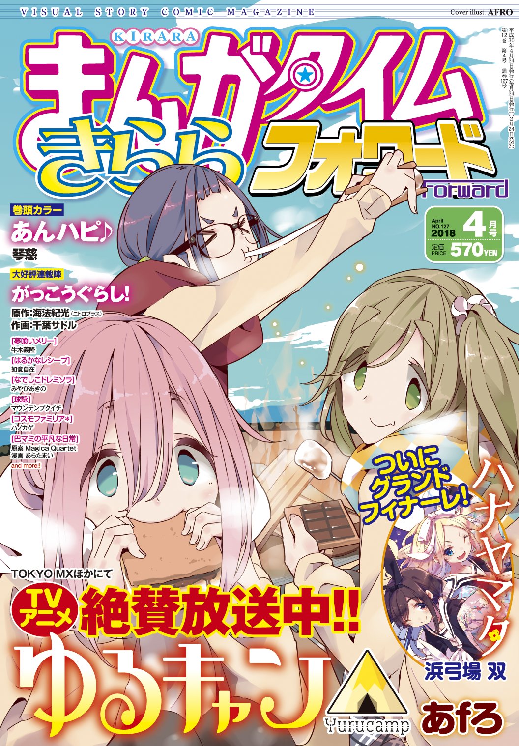 まんがタイムきらら編集部 on X: 