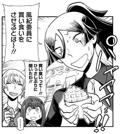 良い… 
