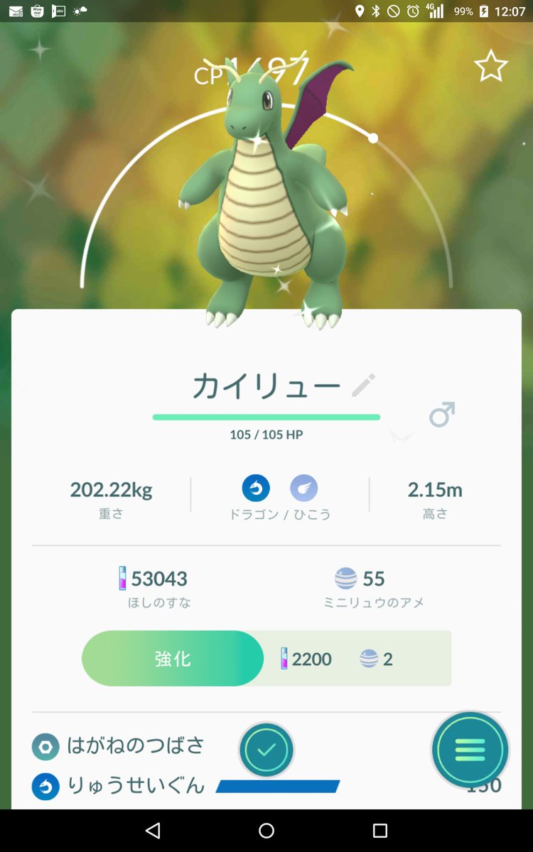 ポケモンgo 色違いカイリューとハクリューも誕生 エラーさえなければ ポケモンgo攻略まとめ速報