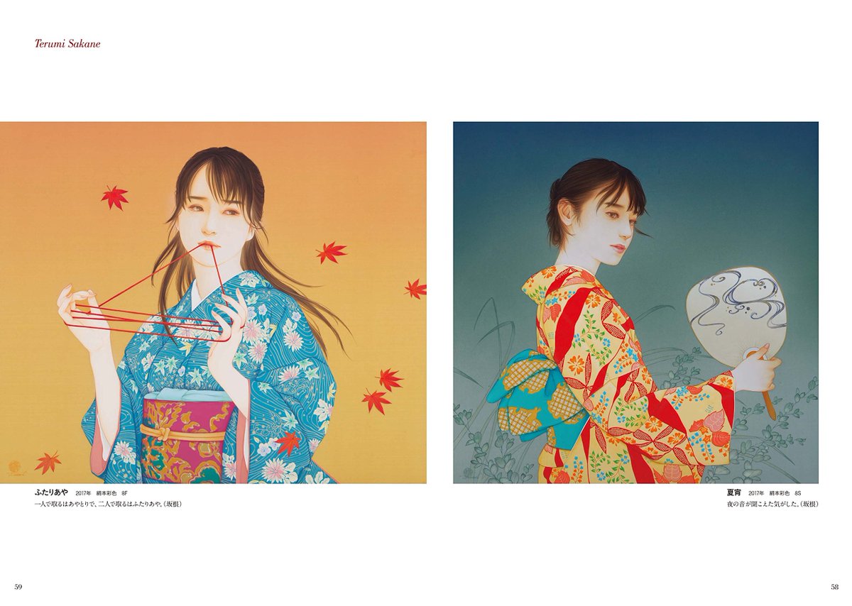 Japaaan Twitter પર これは面白そうな特集 新世代が描く美人画を一挙紹介する 日本画家が描く美人画の世界 Japaaan T Co B1enfewwuf 美人画 イラスト アート 美術 芸術 日本画 絵画 着物 Kimono T Co Bufg5htii3