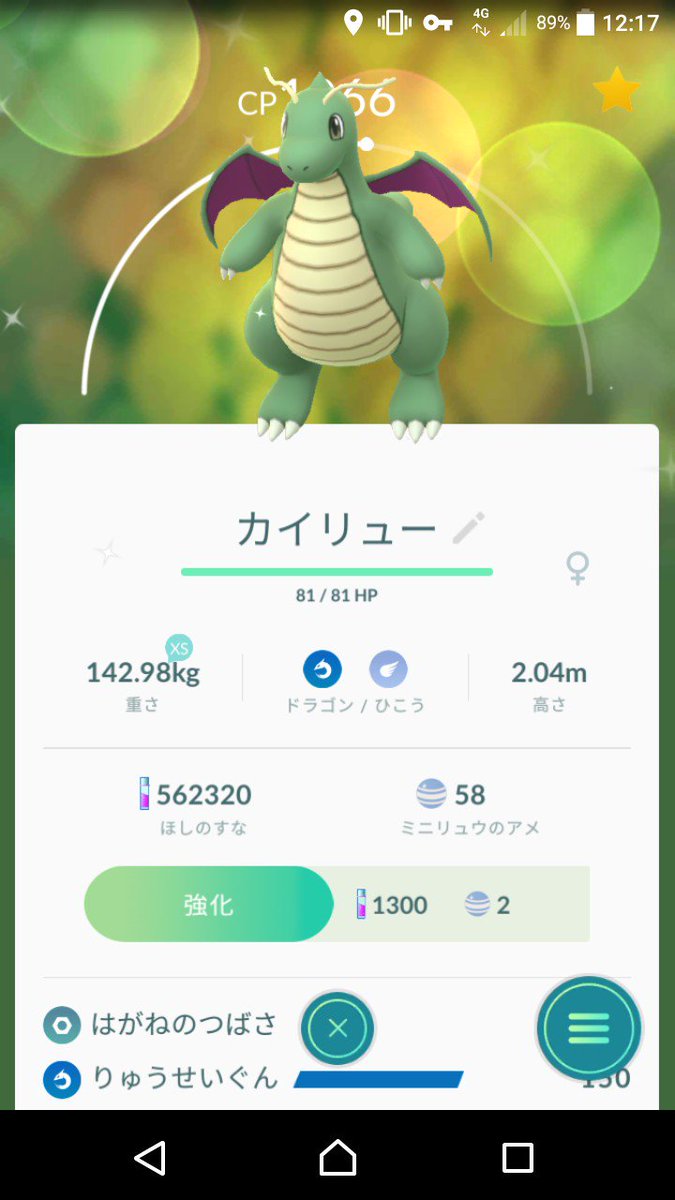 ポケモンgo 色違いカイリューとハクリューも誕生 エラーさえなければ ポケモンgo攻略まとめ速報 ポケモンgo 色違いカイリューとハクリューも誕生 エラーさえなければ ポケモンgo攻略まとめ速報