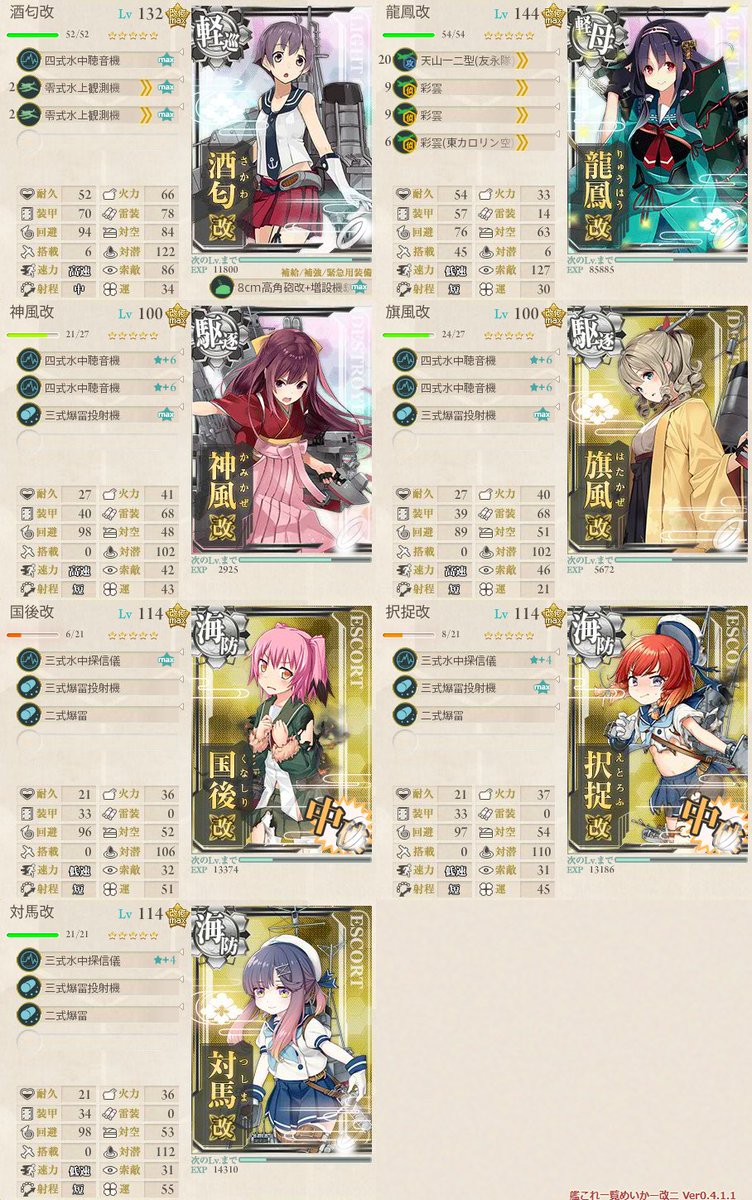 早い 安い 4 5高速 統一ルート えー らしんばん まわすのー
