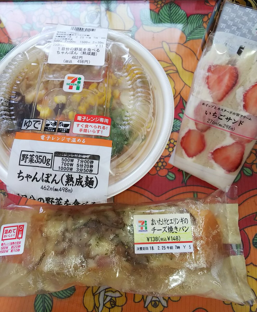 まいたけとエリンギのチーズ焼きパン Hashtag On Twitter