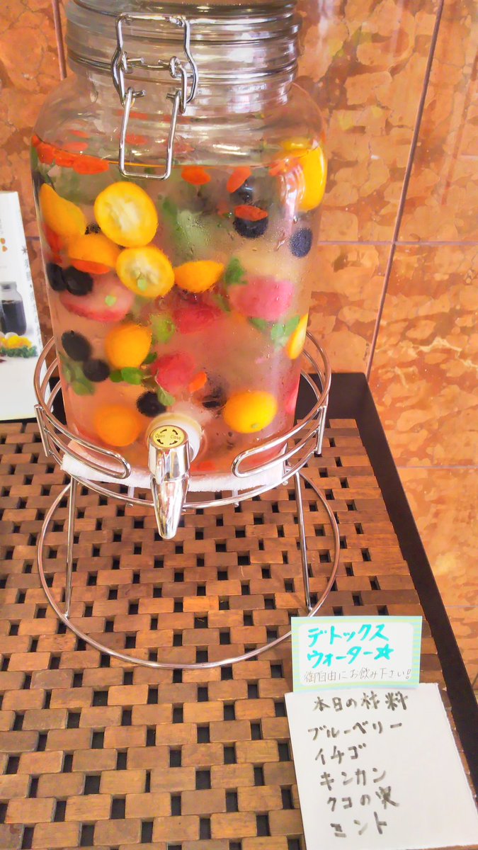 満州里菜館 大森駅 Sur Twitter 本日のデトックスウォーター ゚ お席に持って行っても ご自由にお飲みください デトックスウォーター ブルーベリー いちご キンカン ミント クコの実