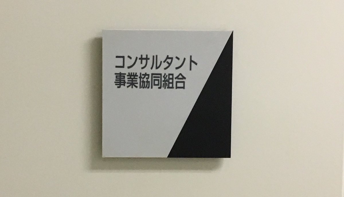 ターちゃん ボートレース戸田 我々 予想業者 予想屋 の組合にも色々な名称があります ちなみに戸田は戸田競艇コンサルタント事業協同組合が正式名称 東京3場は平和島アドバイザー組合 多摩川リーダー親交会 江戸川m G F協会 他県では ガイド協会 ターちゃん ボートレース戸田 我々 予想業者 予想屋 の組合にも色々な名称があります ちなみに戸田は戸田競艇コンサルタント事業協同組合が正式名称 東京3場は平和島アドバイザー組合 多摩川リーダー親交会 江戸川m G F協会 他県では ガイド協会