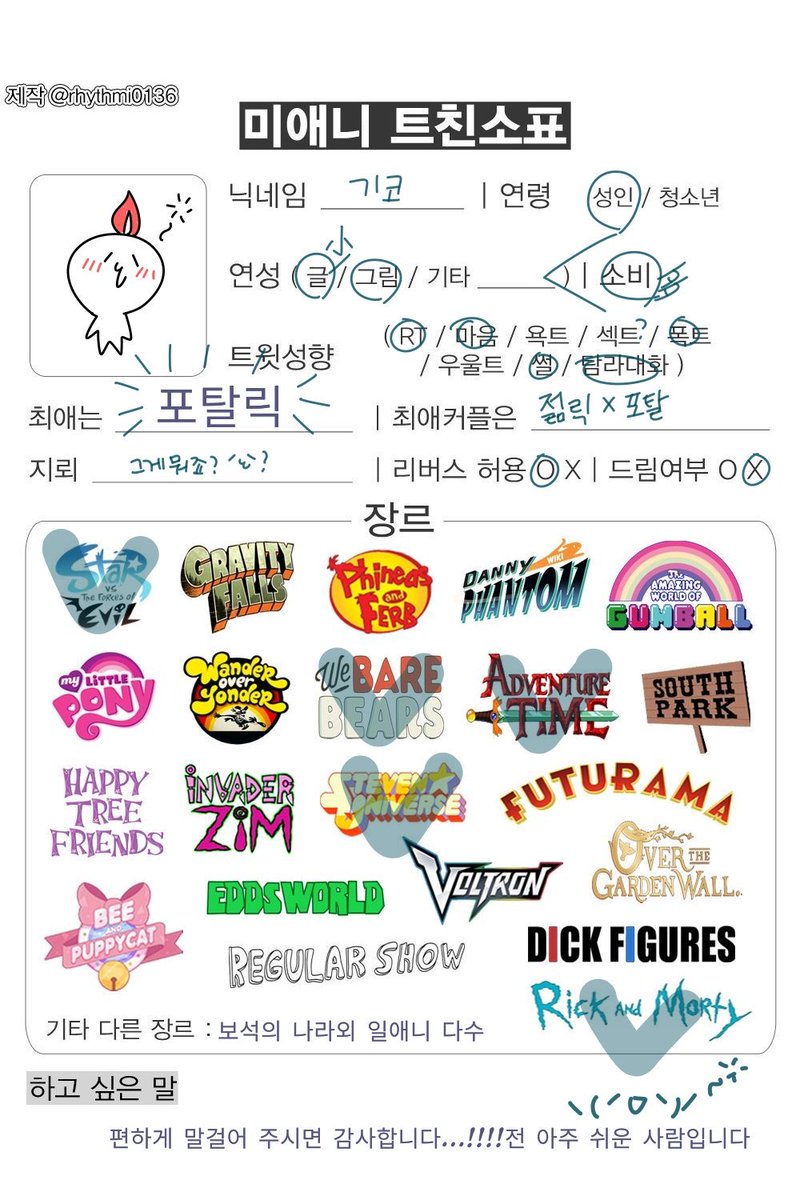 nagiko_R18's tweet photo. 최애는 릭이지만 그릴수있는건 모티인사람입니다(????

#미애니_트친소 
#릭앤모티_트친소 https://t.co/9kV4ge16tm