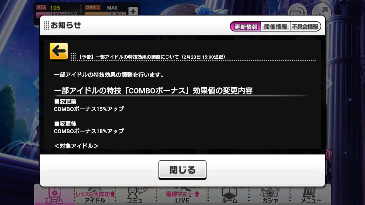 ぐら 今回の調整 Burst系イベントで限定コンボナの起用率が上がるな 自分的に フェス限コンボナと限定コンボナのアピール特化を合わせてかつどちらも18 コンボボーナスup Burstボーナス150 Upを合わせるとｱﾋﾟ値36万オーバーでスコアがド偉いことになるぜ